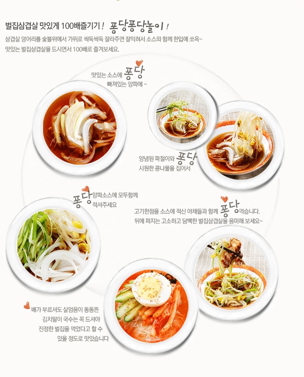 벌집삼겹살 이미지