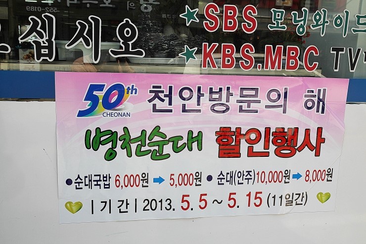 병천순대국 이미지
