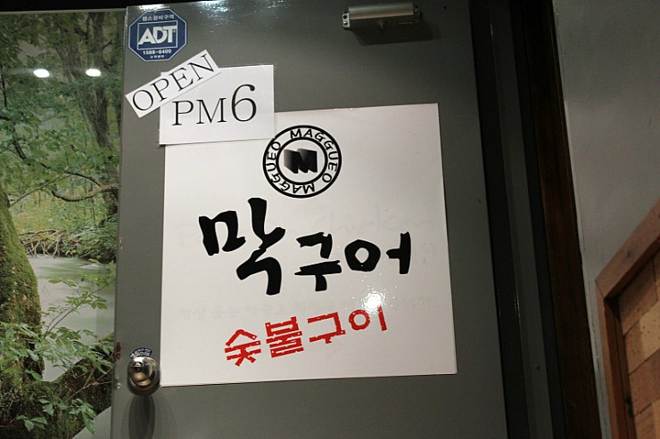 막구어 이미지
