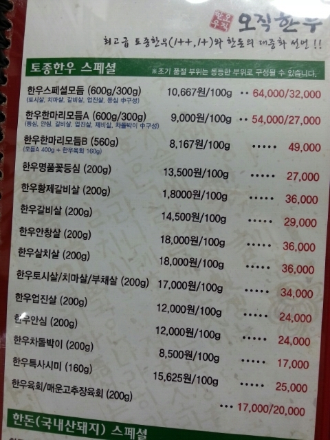 오직한우 이미지