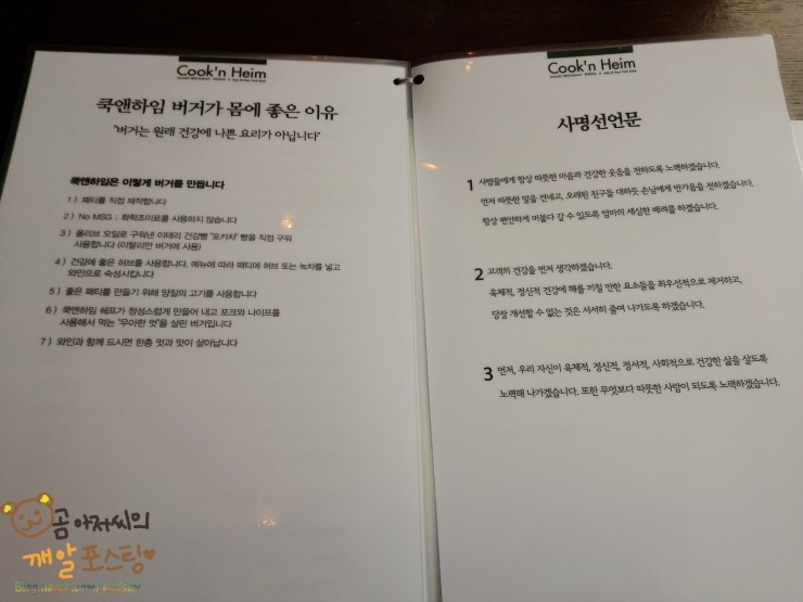 쿡앤하임 이미지