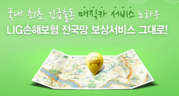 매직카서비스 이미지