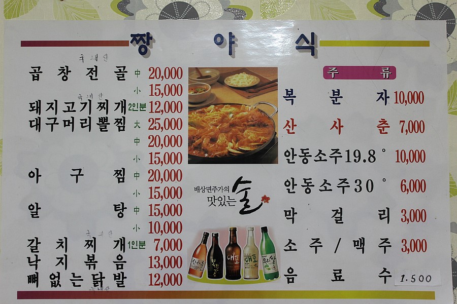 삼미짱야식 이미지