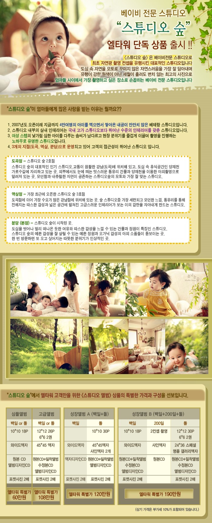 스튜디오숲 이미지