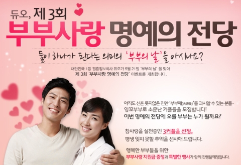 하나로결혼정보 이미지