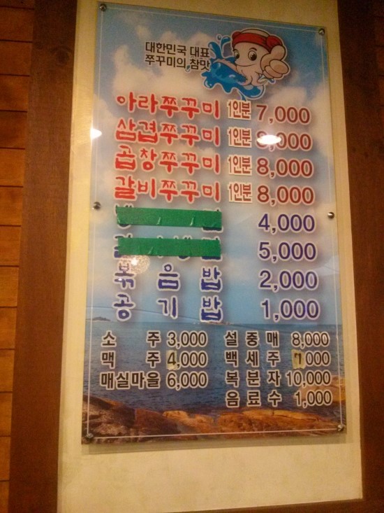 아라쭈꾸미진해 이미지