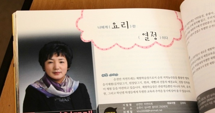 순천만 전통된장 이미지