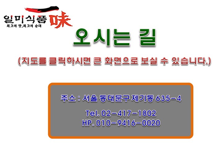 일미식품 이미지