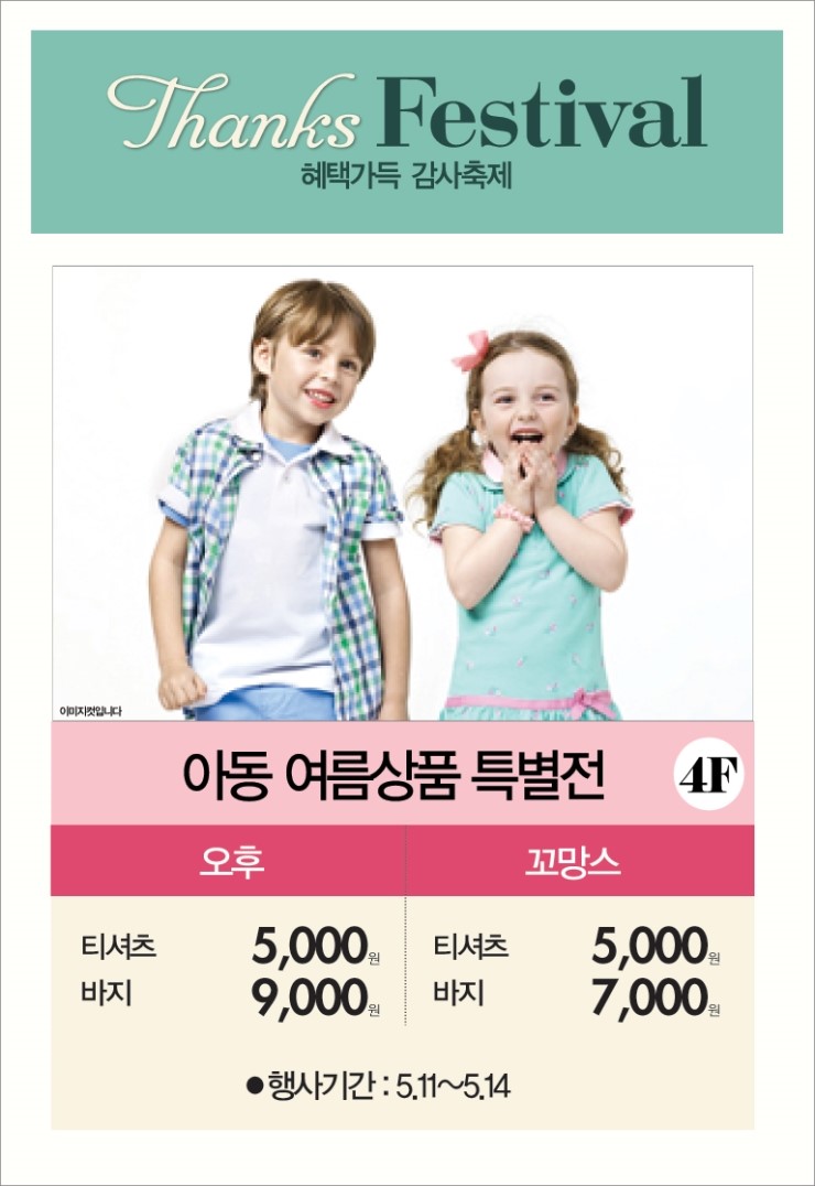 소이아동복 이미지