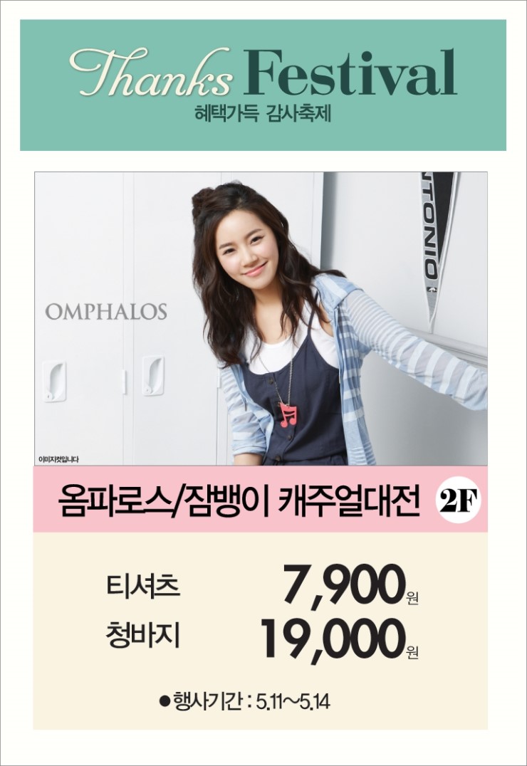 이천일아울렛잠뱅이 이미지