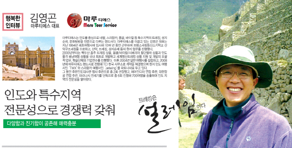 티에스여행사 이미지