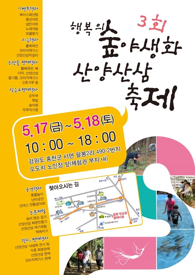 야생화숲 이미지