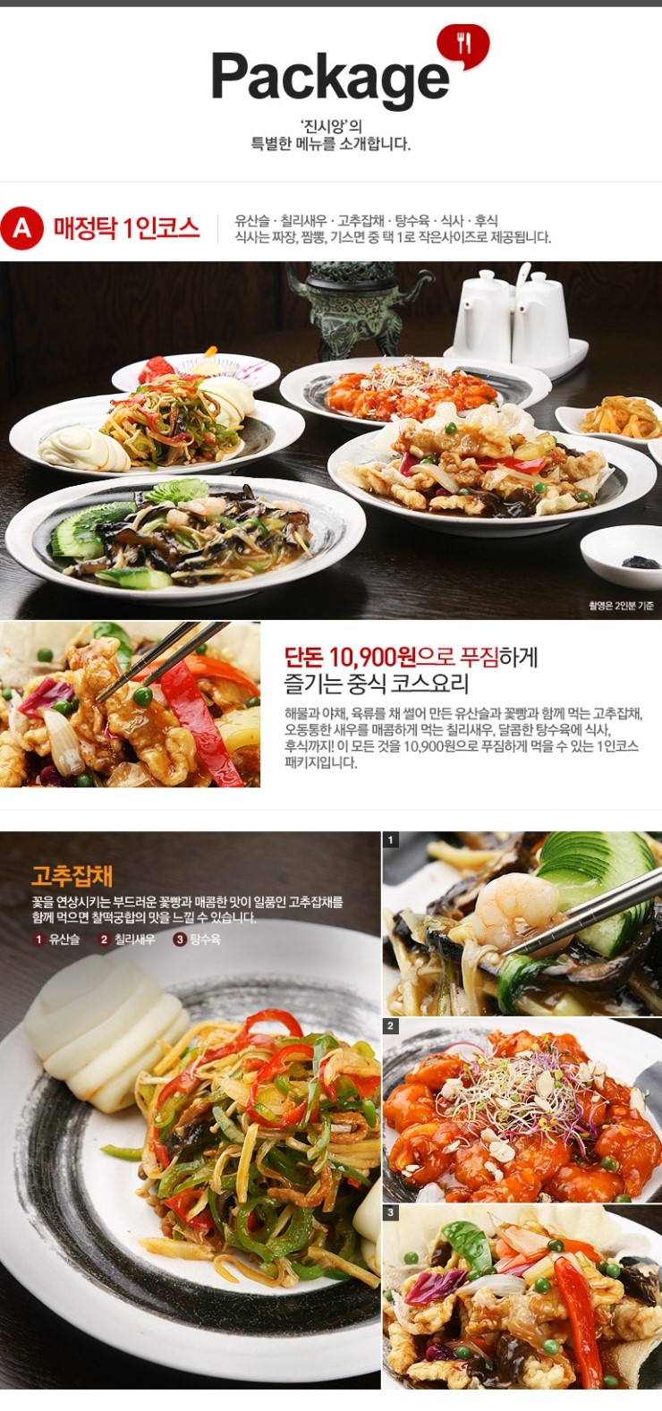 진시앙 사진 3