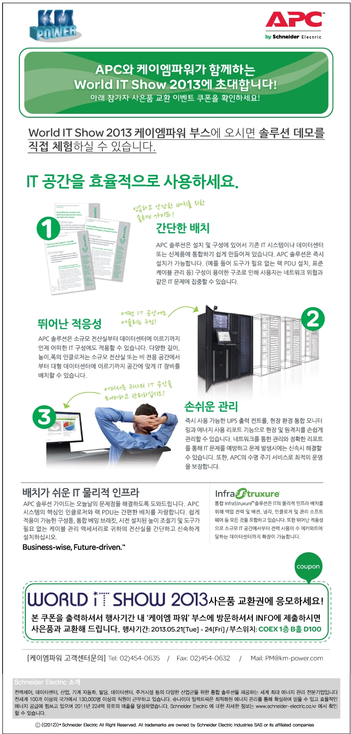 케이엠컴퍼니 이미지