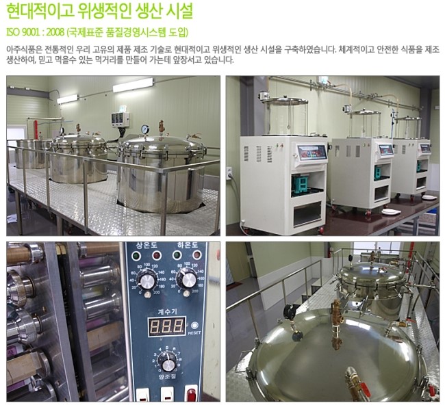 아주식품 이미지