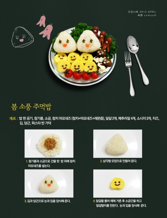 눈소풍 이미지