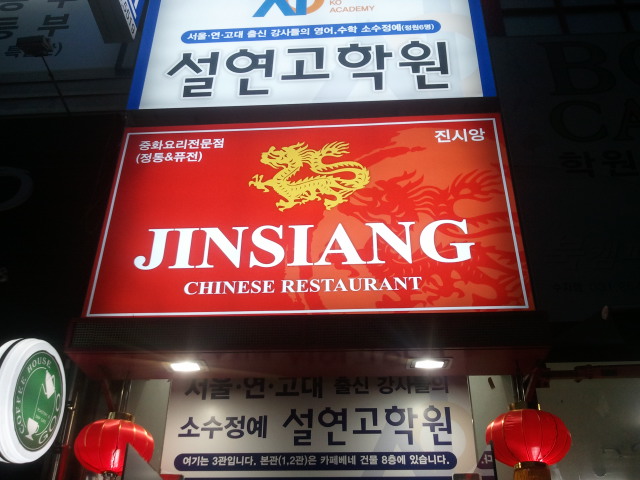 진시앙 사진 7