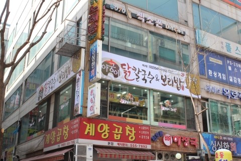 아궁이칼국수 이미지