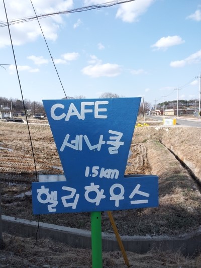세나클 이미지