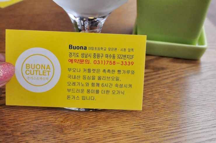 부오나 이미지