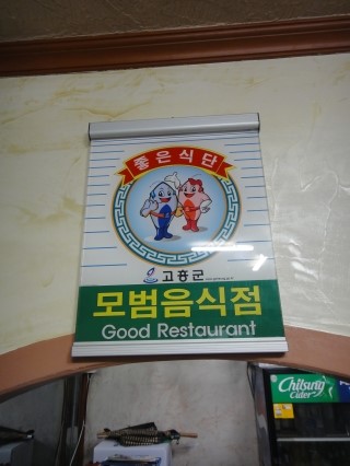 금탑회관 이미지