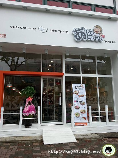 아리가또맘마 수지점 이미지