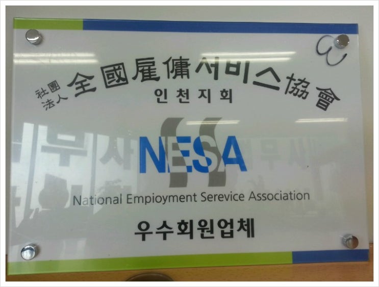 화성직업소개소 이미지