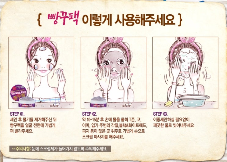 쇼킹마사지 이미지