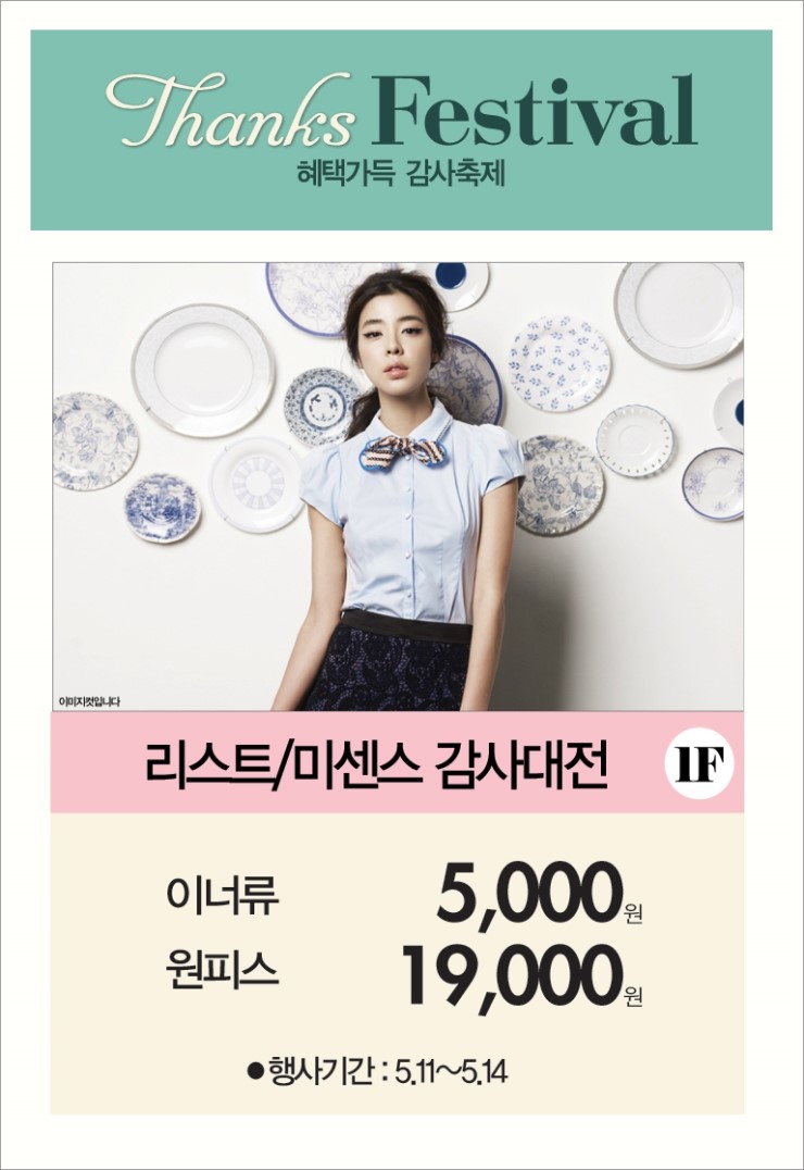 이천일아울렛잠뱅이 이미지