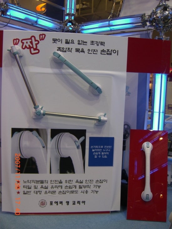 주식회사 포에버 이미지