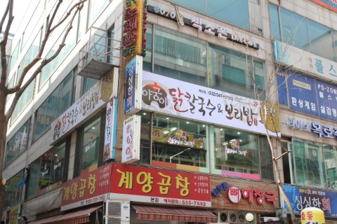 아궁이집 이미지