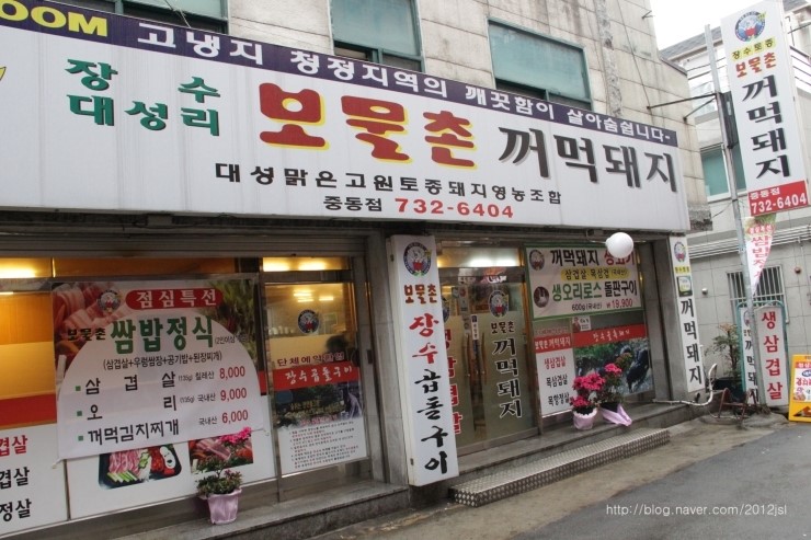 지리산토종꺼먹돼지 이미지