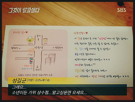 소년이든가위 이미지
