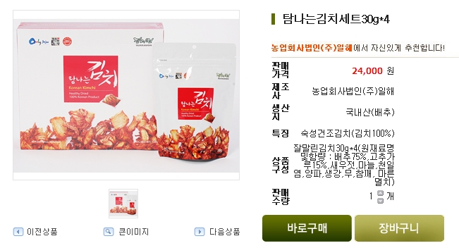 주식회사 일해 이미지