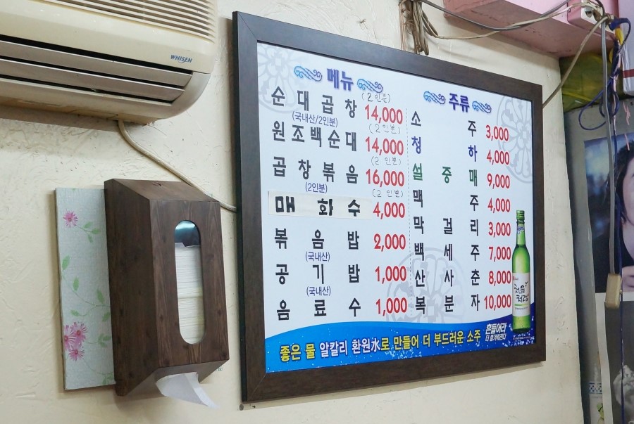 원조 고모네곱창 이미지