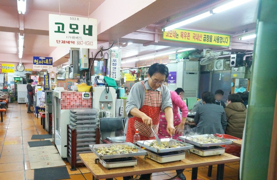 원조 고모네곱창 이미지