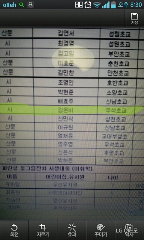 시산교차로 이미지