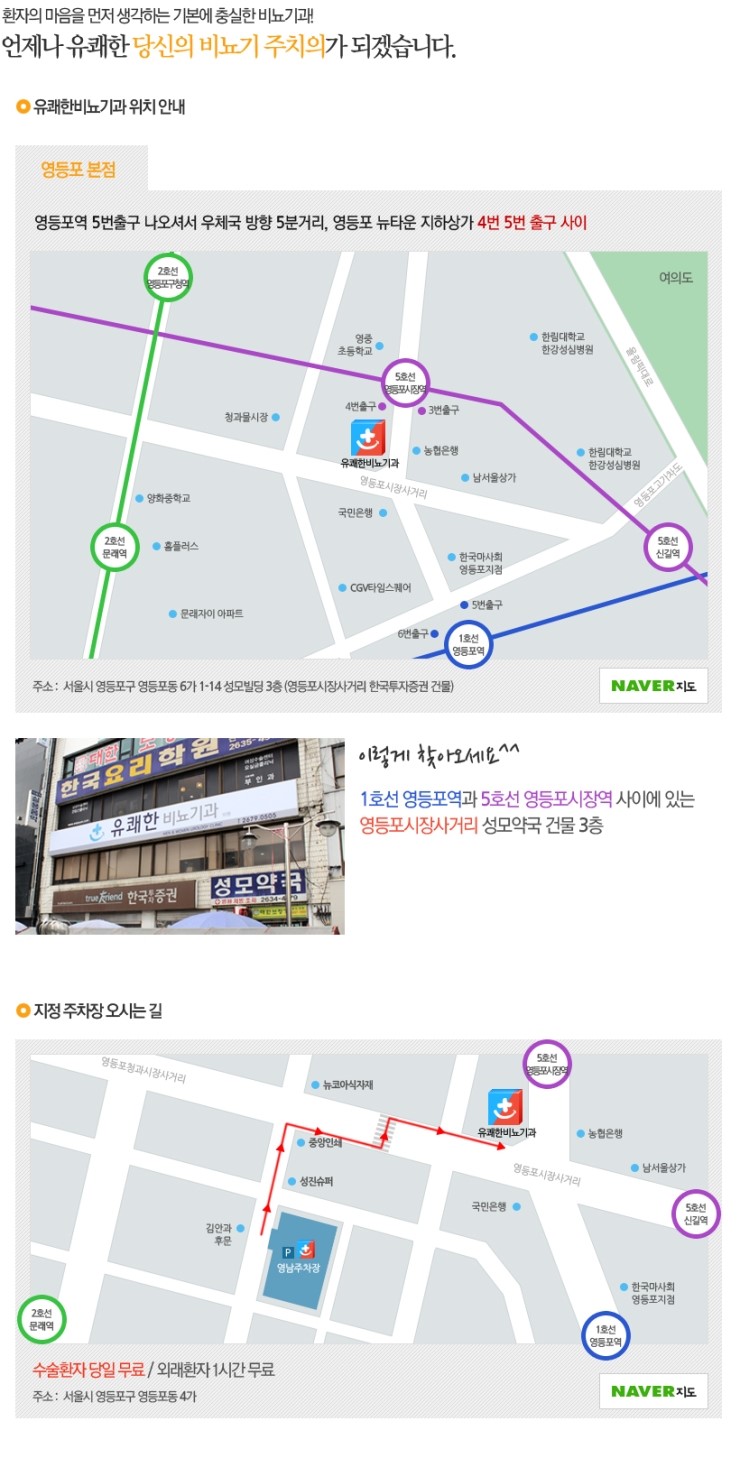 유쾌한비뇨기과영등포 이미지