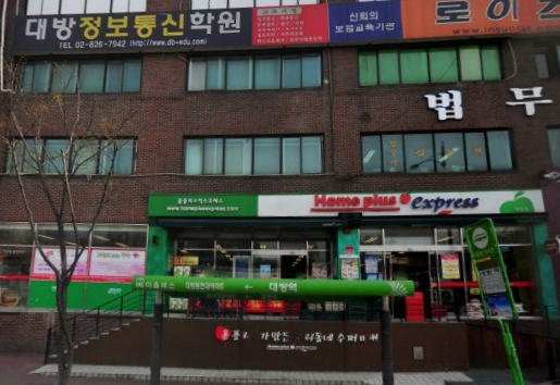 플러스전기학원 이미지