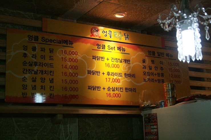 엉클파닭 이미지