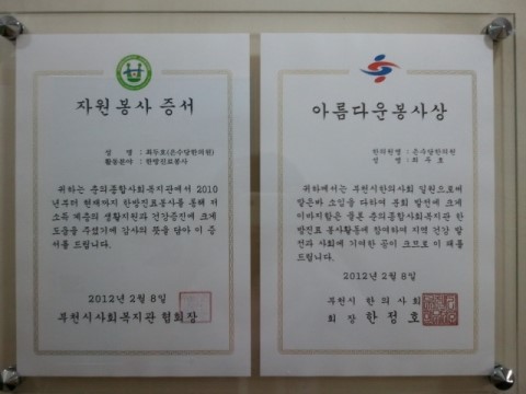 은수당한의원 이미지