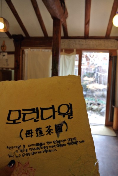 모련다원 이미지