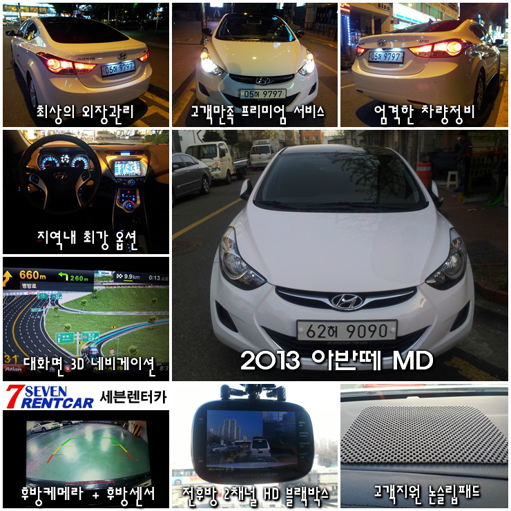 세븐렌트카주 이미지