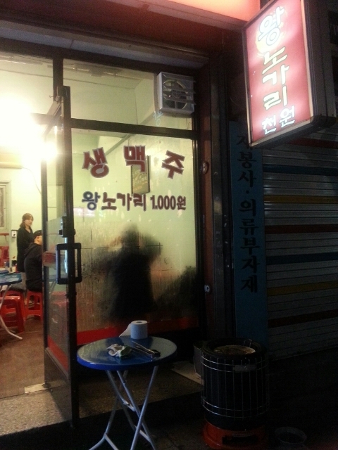 노가리와뻑가리 이미지