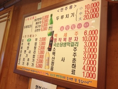 한돈통돼지두루치기 이미지