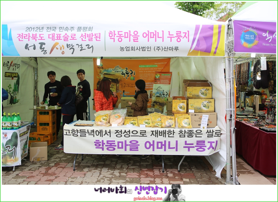 농업회사법인 (주)산마루 이미지