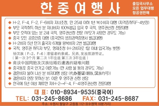 한중여행사 이미지