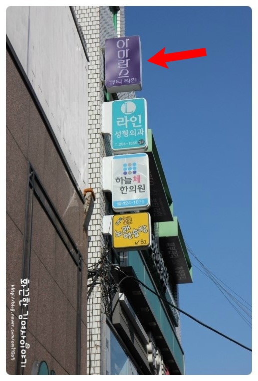 아마란스뷰티라인 이미지