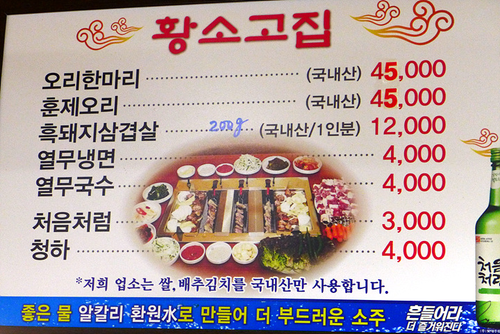 현리고집 이미지