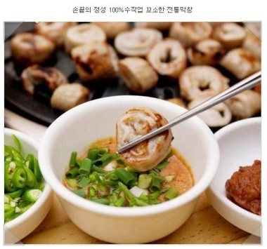 대구막창 이미지
